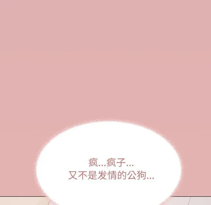 缺德邻居难相处第38話