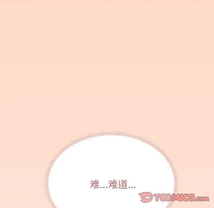 缺德邻居难相处第38話