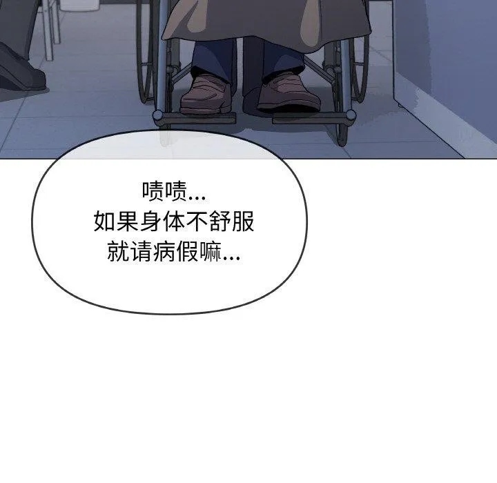 缺德邻居难相处第38話