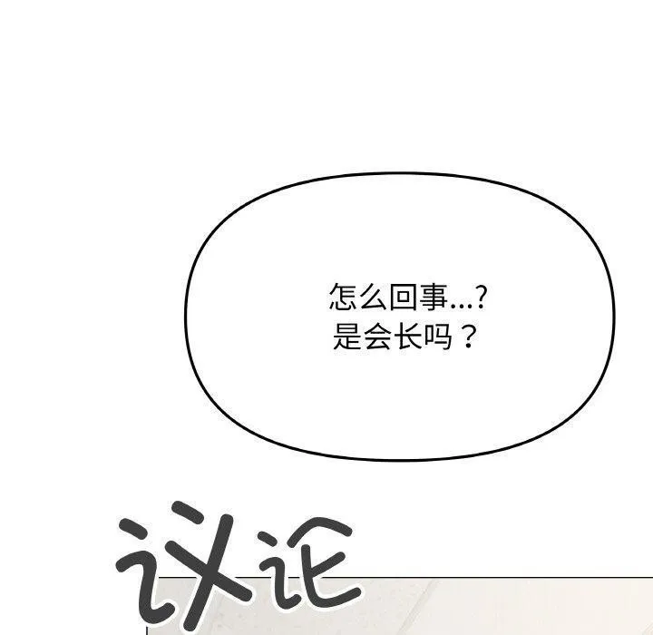 缺德邻居难相处第38話