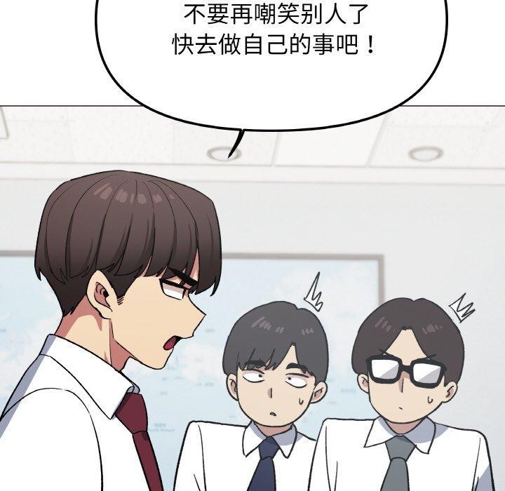 缺德邻居难相处第38話