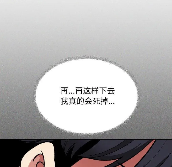 缺德邻居难相处第38話