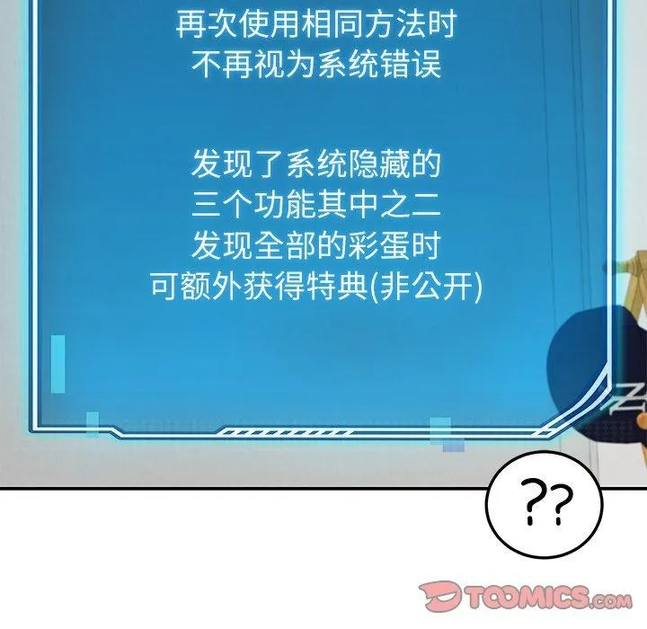 后宫之王第39話