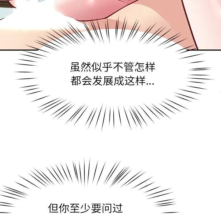 后宫之王第39話