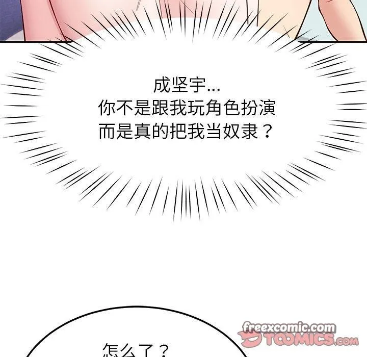 后宫之王第39話