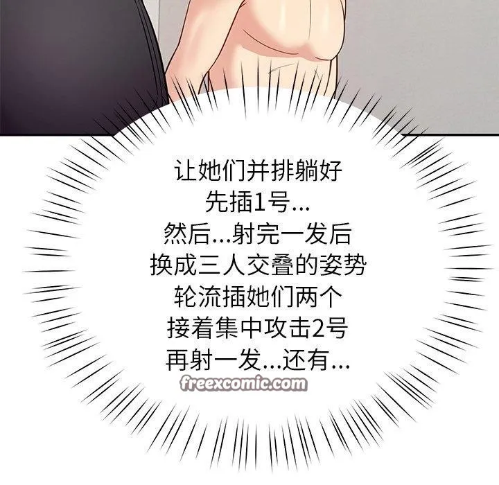 后宫之王第39話