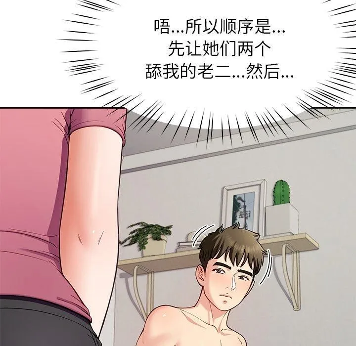 后宫之王第39話