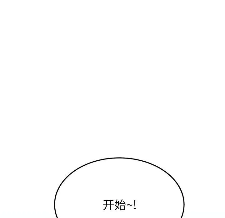 后宫之王第39話