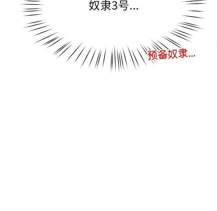 后宫之王第39話