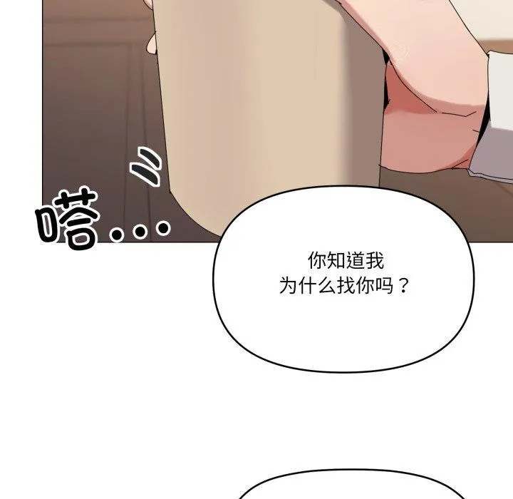 家人之间这样不好吧第51話