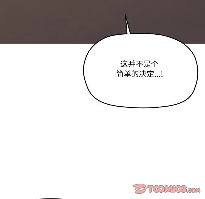 家人之间这样不好吧第51話