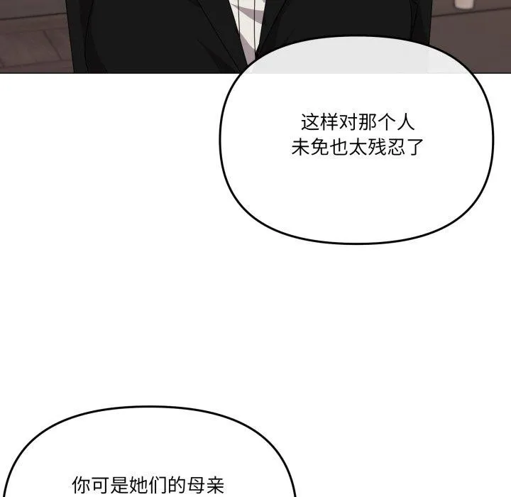 家人之间这样不好吧第51話