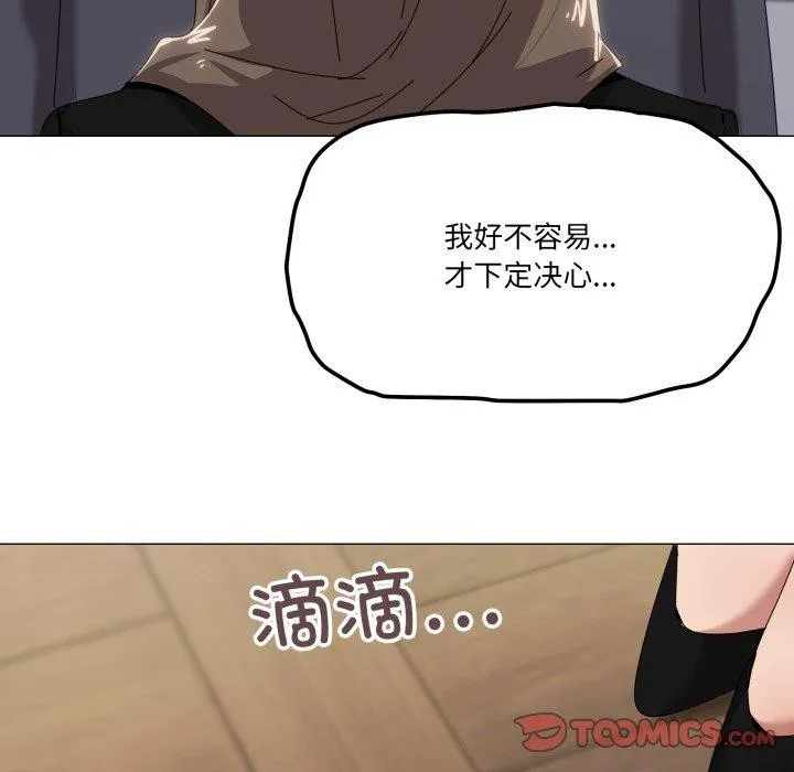 家人之间这样不好吧第51話