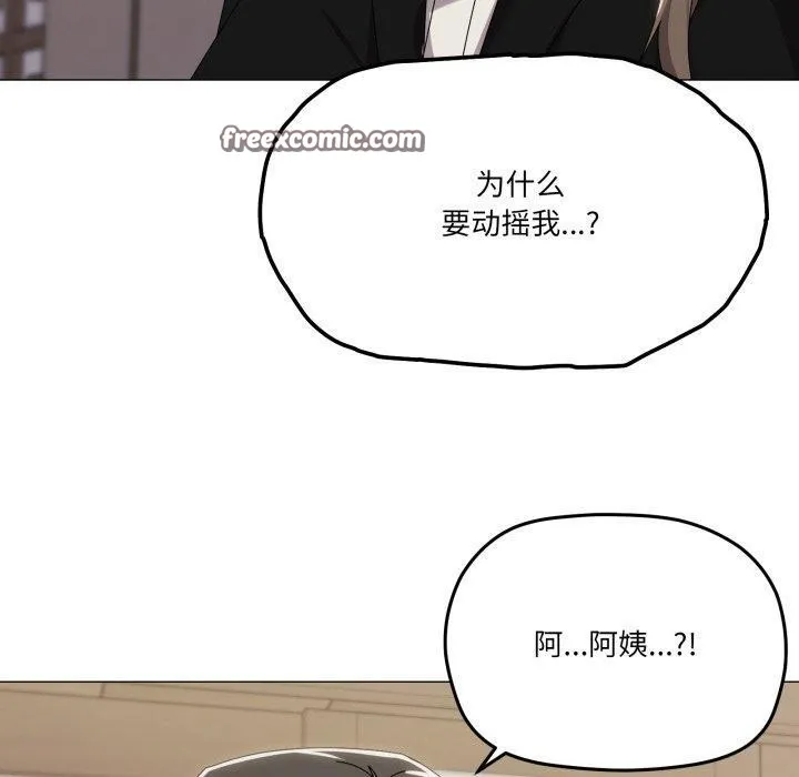 家人之间这样不好吧第51話