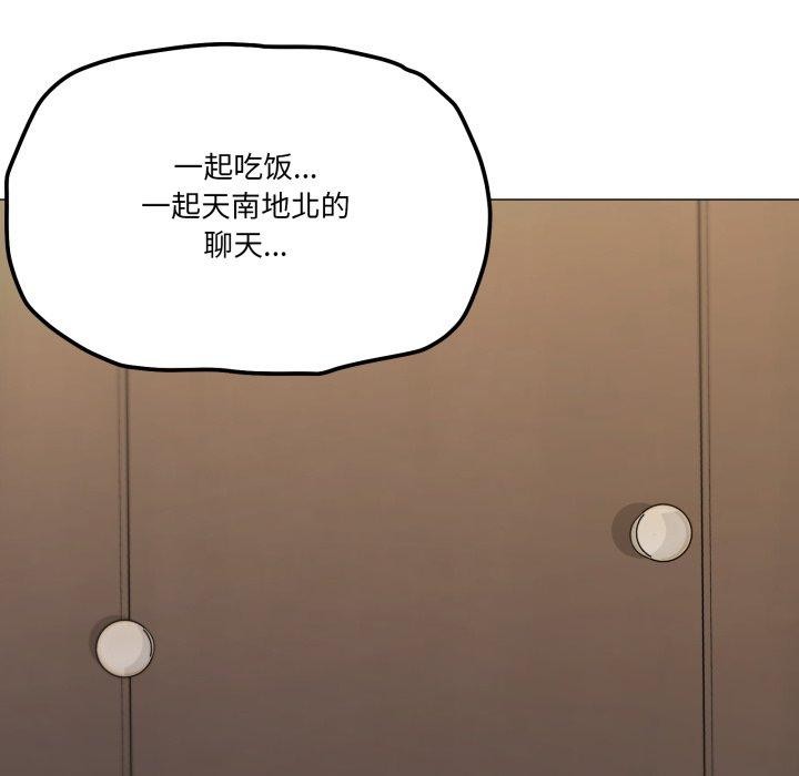 家人之间这样不好吧第51話