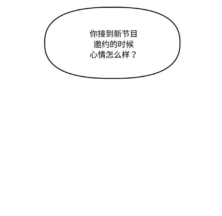附屬品少女的叛逆期第4話