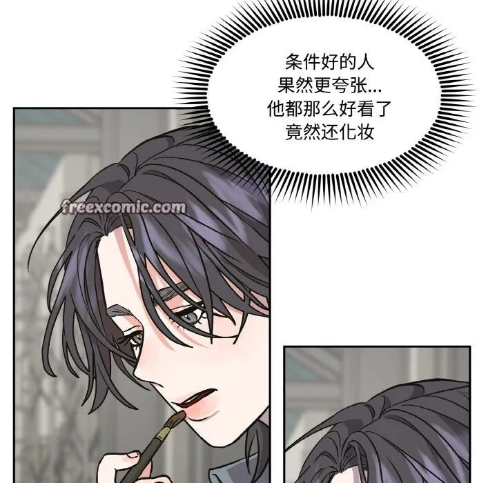 附屬品少女的叛逆期第4話