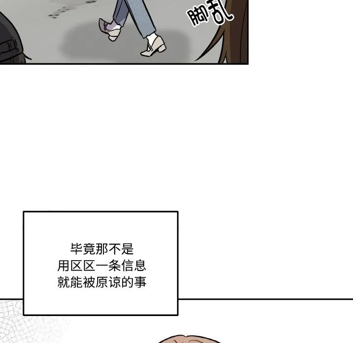 附屬品少女的叛逆期第4話