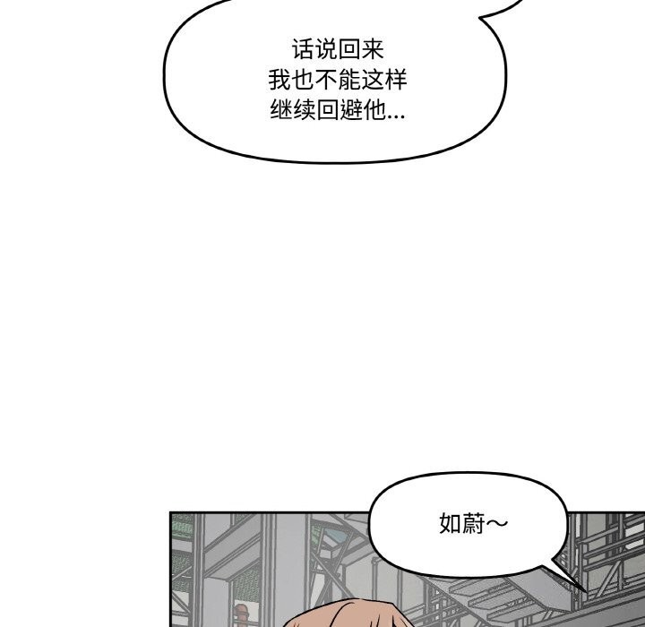 附屬品少女的叛逆期第4話