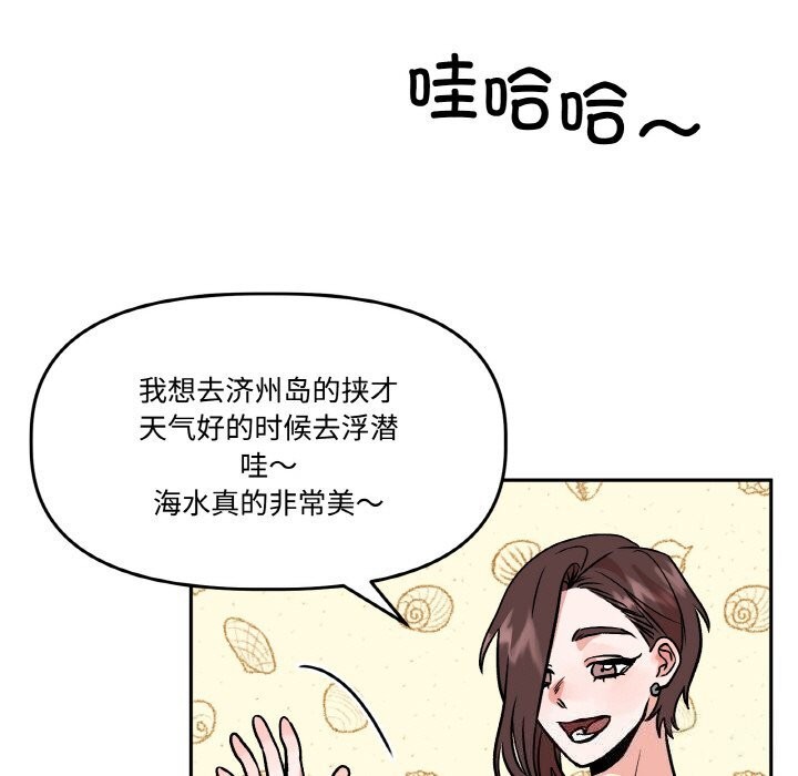 附屬品少女的叛逆期第4話