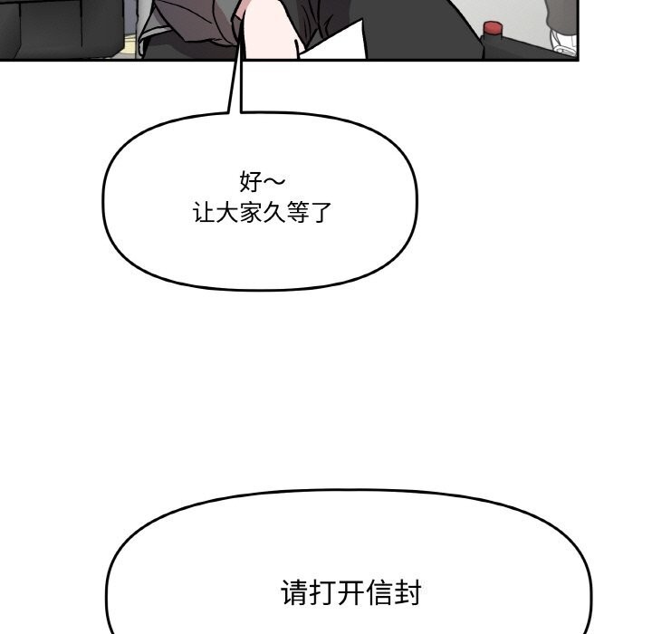 附屬品少女的叛逆期第4話