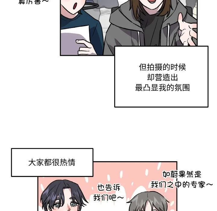 附屬品少女的叛逆期第4話