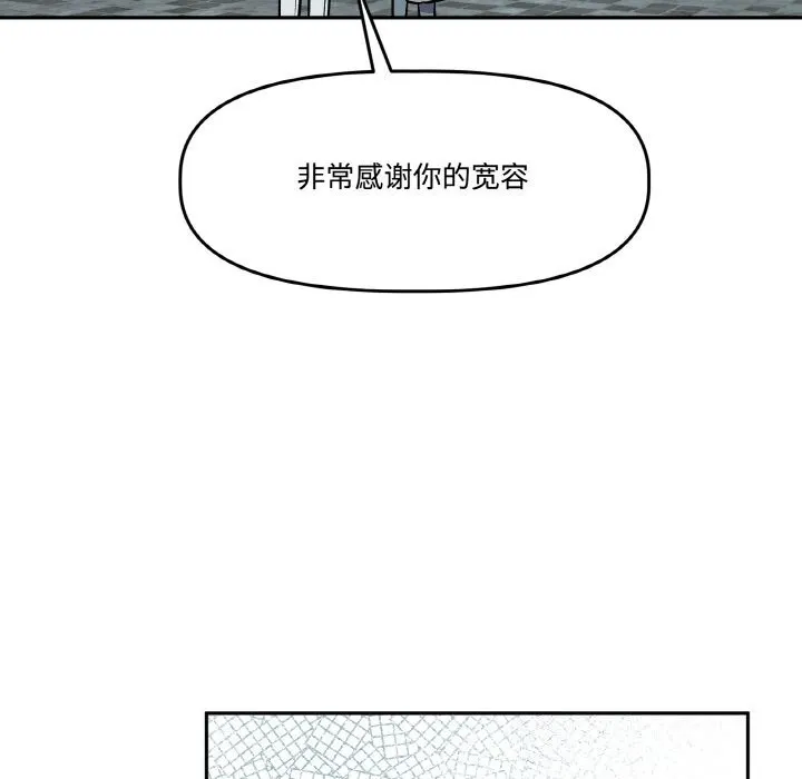 附屬品少女的叛逆期第4話