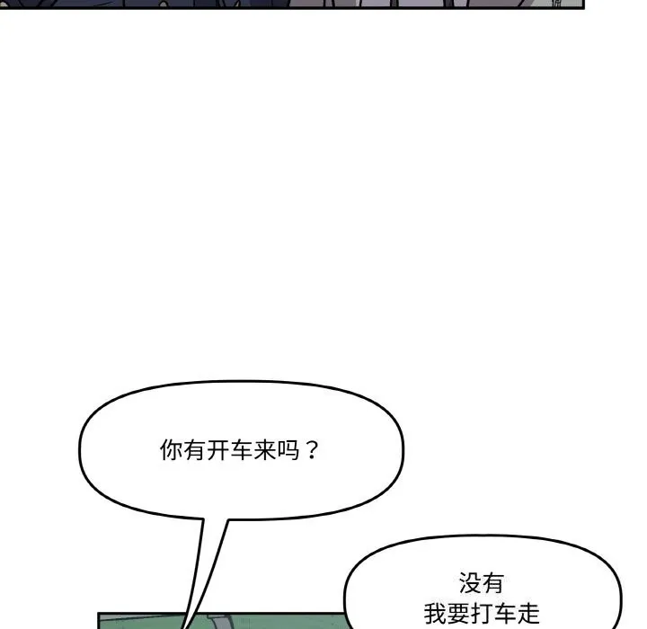 附屬品少女的叛逆期第4話