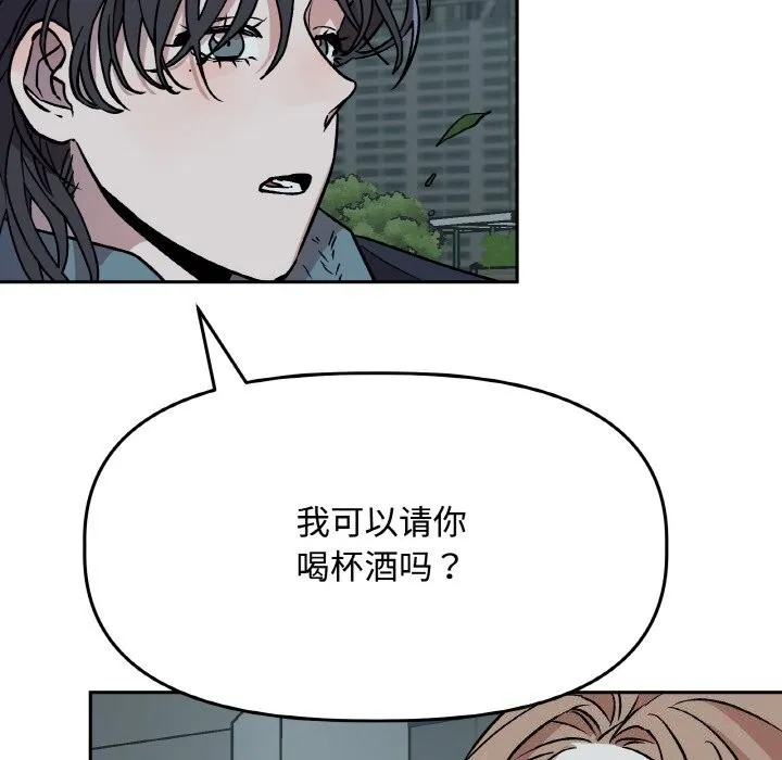 附屬品少女的叛逆期第4話