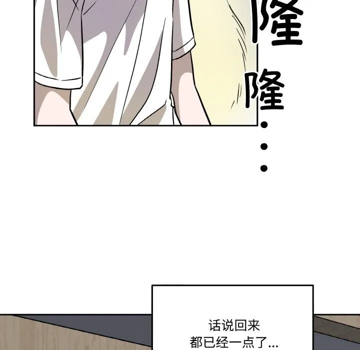 附屬品少女的叛逆期第4話
