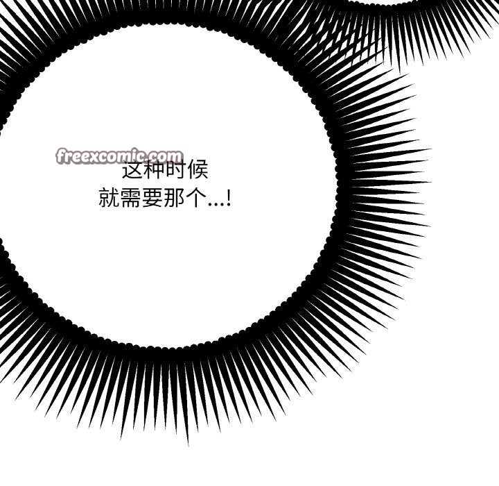附屬品少女的叛逆期第4話