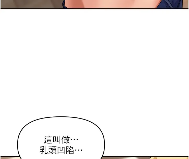 裡長孫子開麥啦第12話-偷吃外遇專用奶