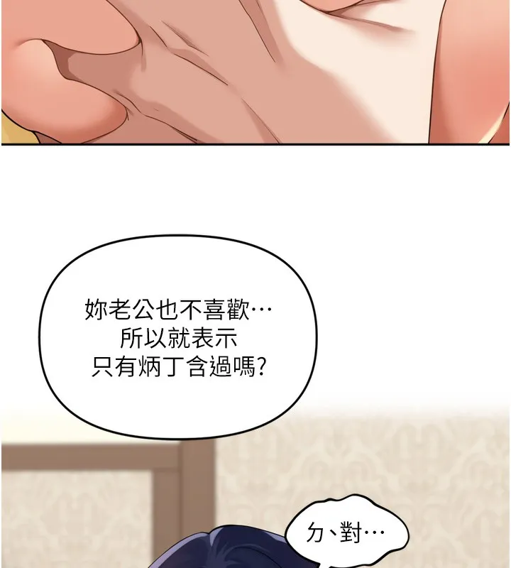 裡長孫子開麥啦第12話-偷吃外遇專用奶