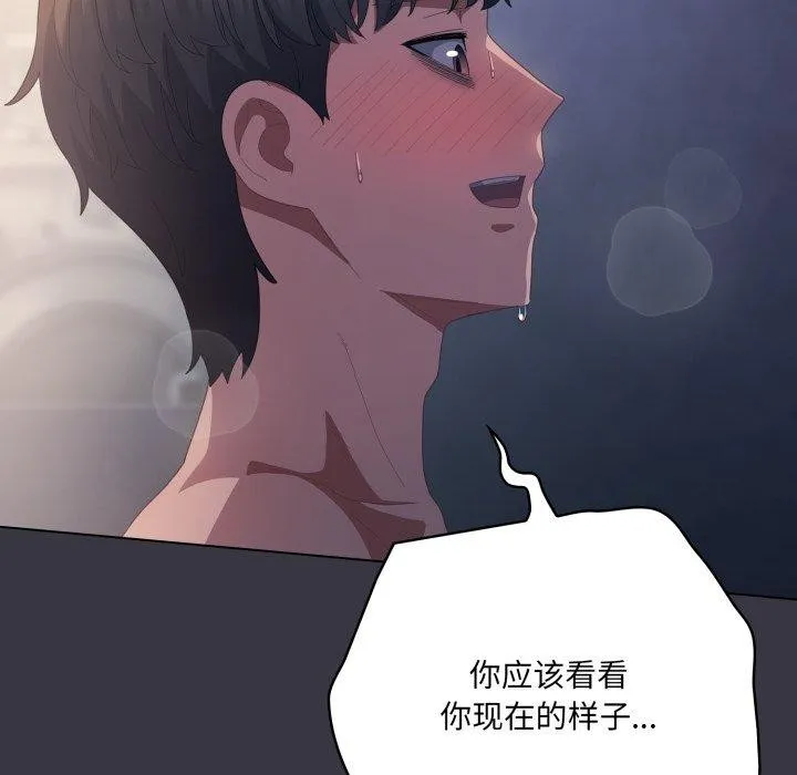 喵來的戀愛第23話