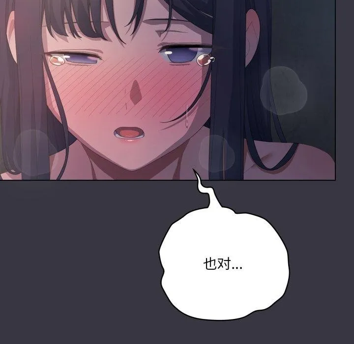 喵來的戀愛第23話
