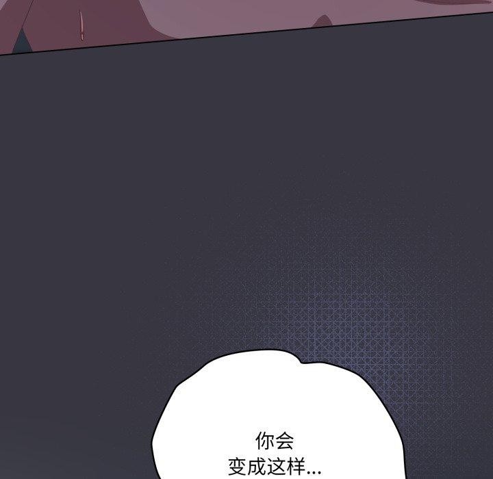 喵来的恋爱第23話