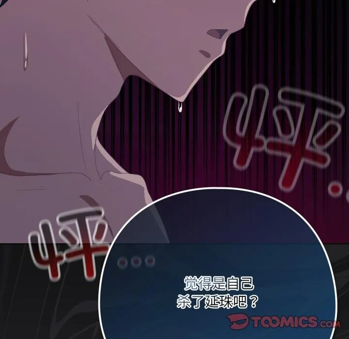 喵來的戀愛第23話