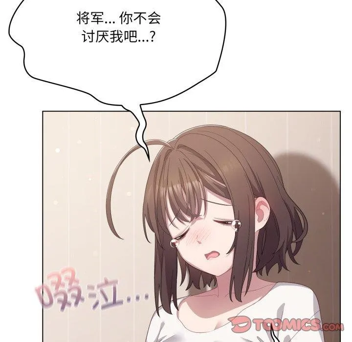 喵來的戀愛第23話