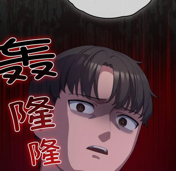 喵來的戀愛第23話