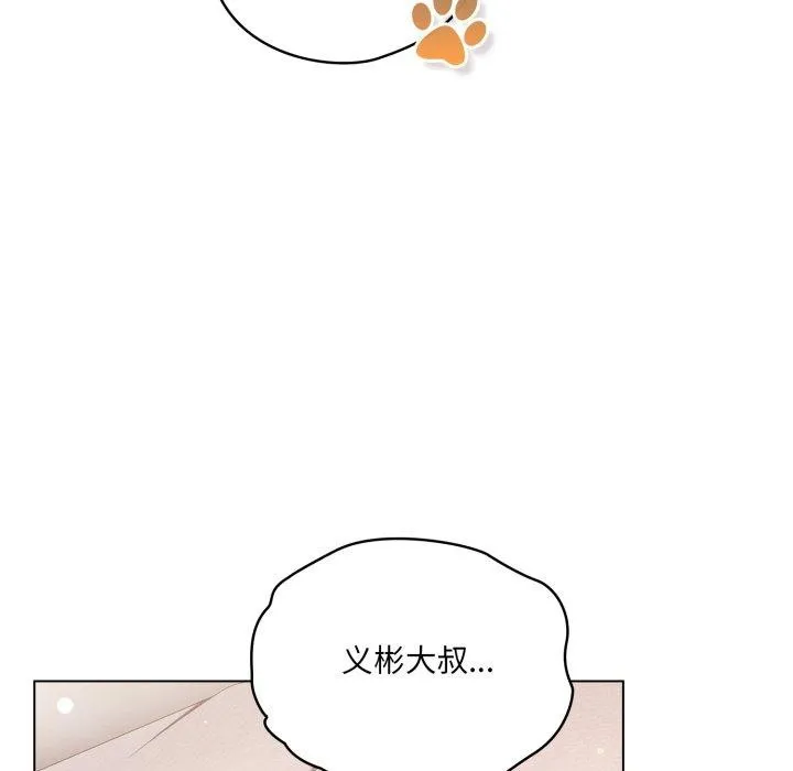喵來的戀愛第23話