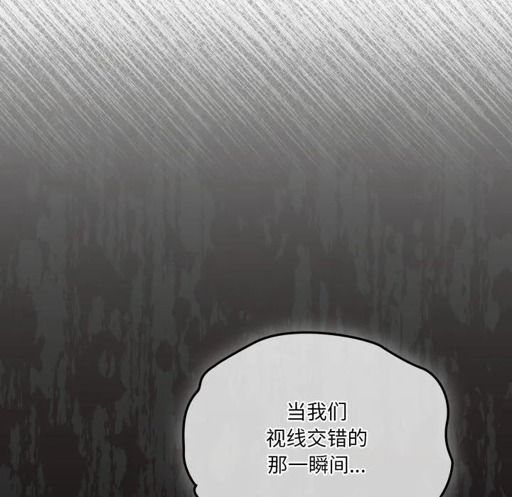 喵來的戀愛第23話