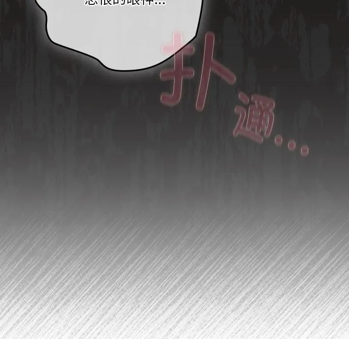 喵來的戀愛第23話