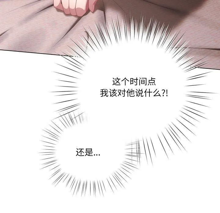 喵來的戀愛第23話