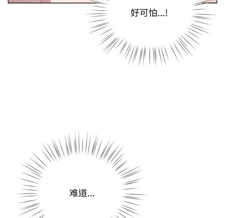 喵來的戀愛第23話