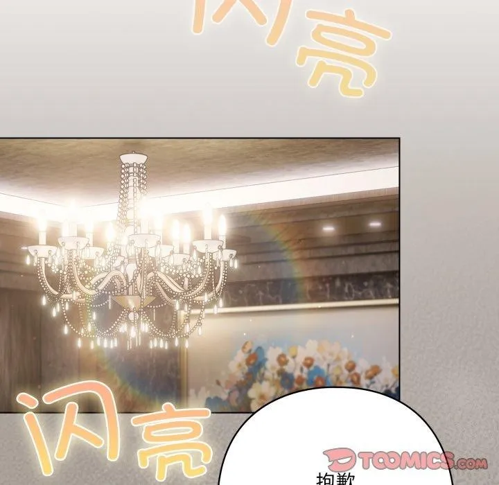 喵來的戀愛第23話