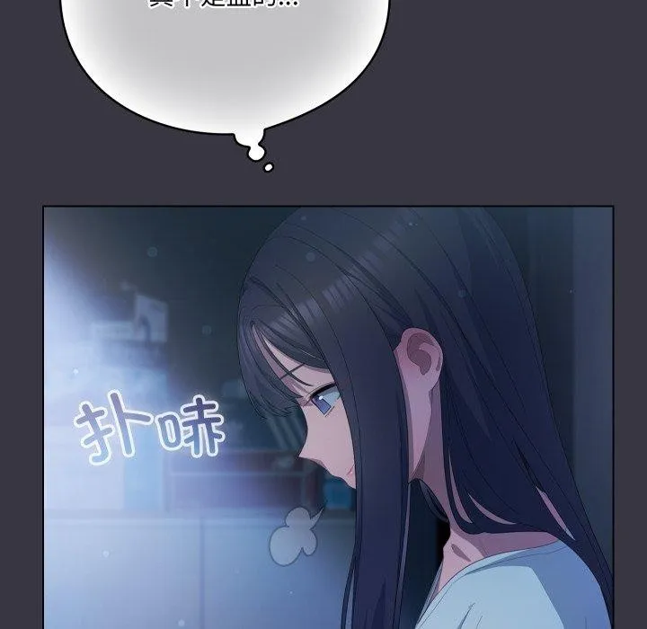喵來的戀愛第23話