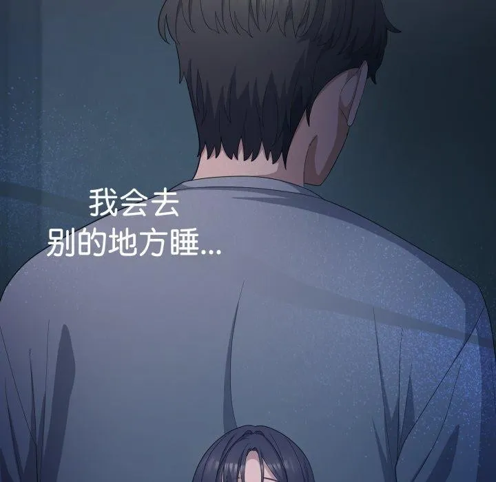喵來的戀愛第23話