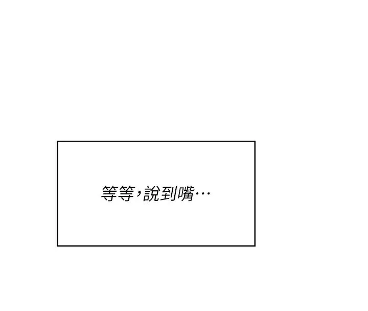 飛機盃女神連線中第17話-男生喜歡這樣吹嗎?