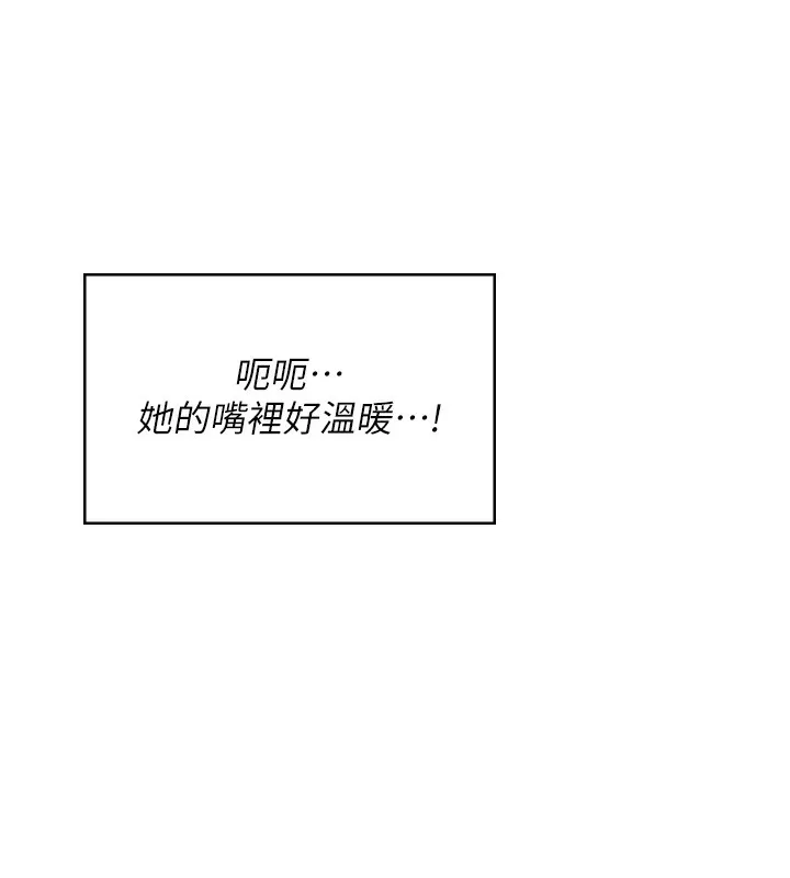 飛機盃女神連線中第17話-男生喜歡這樣吹嗎?