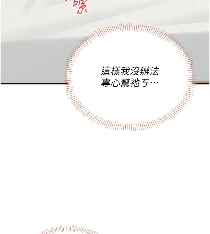 飛機盃女神連線中第17話-男生喜歡這樣吹嗎?